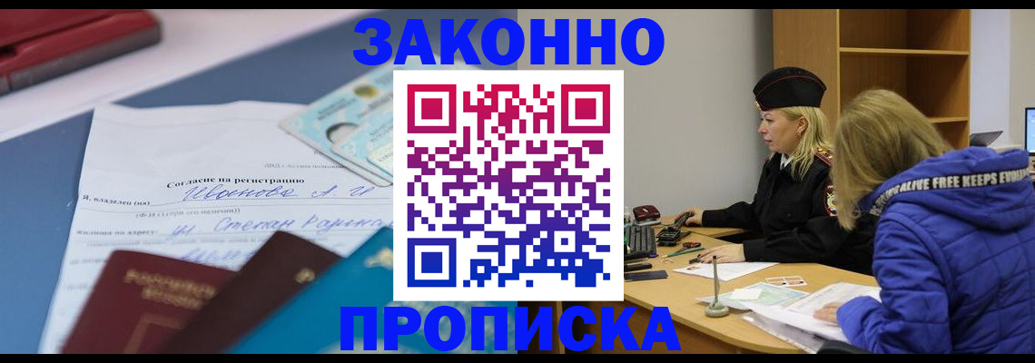 временная регистрация гарантия в Нижегородской области
